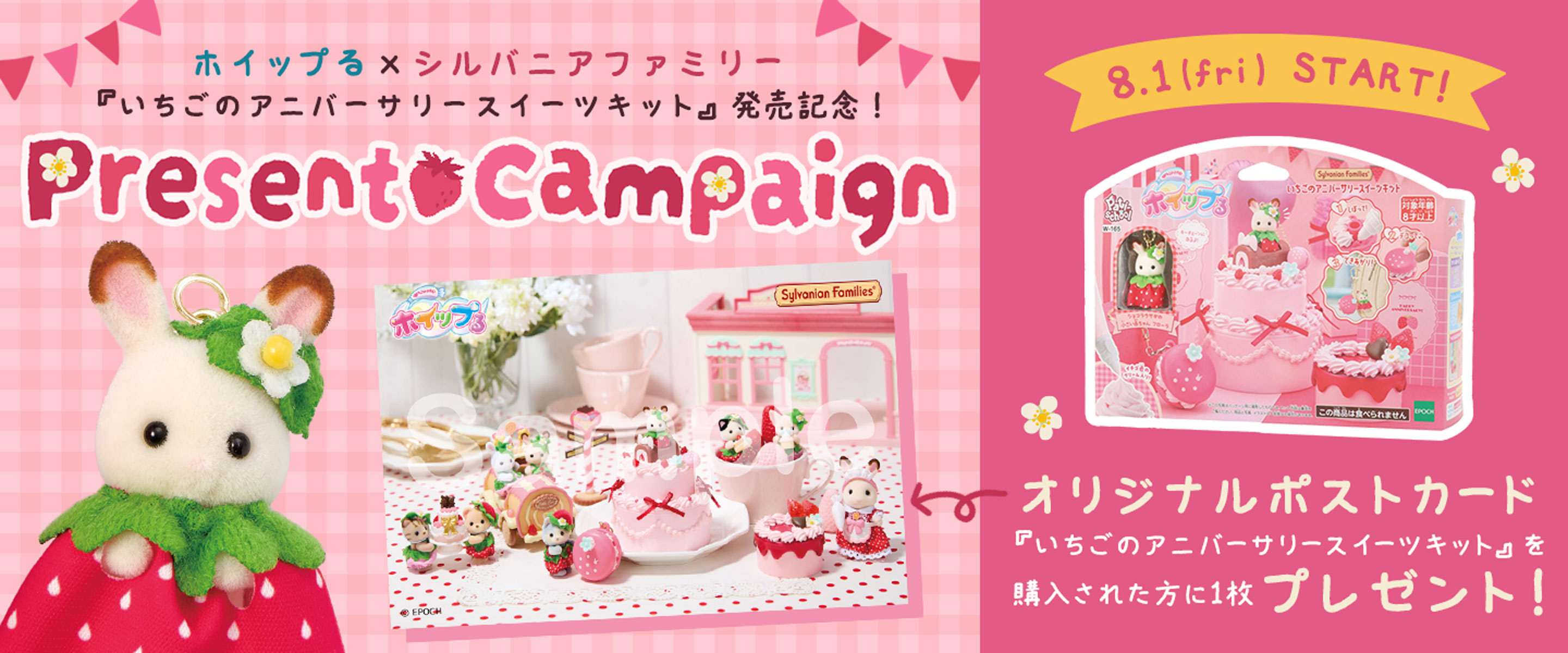 Present campain