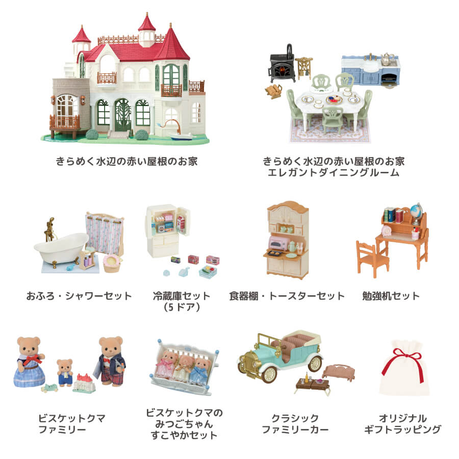 シルバニアファミリー　ギフトボックス シルバニアファミリー「森のお家」のウィンターギフトセット2023 | 杏