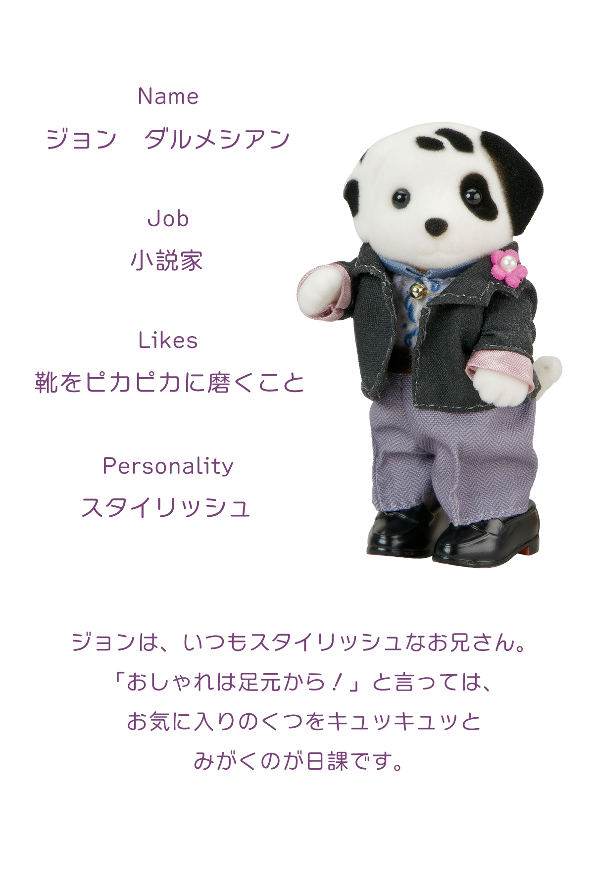 新品未使用品】シルバニアファミリー ラブラドール お兄さん