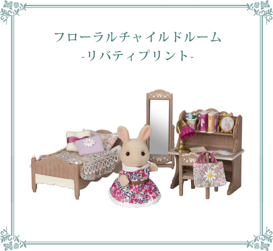 フローラルチャイルドルーム-リバティプリント-