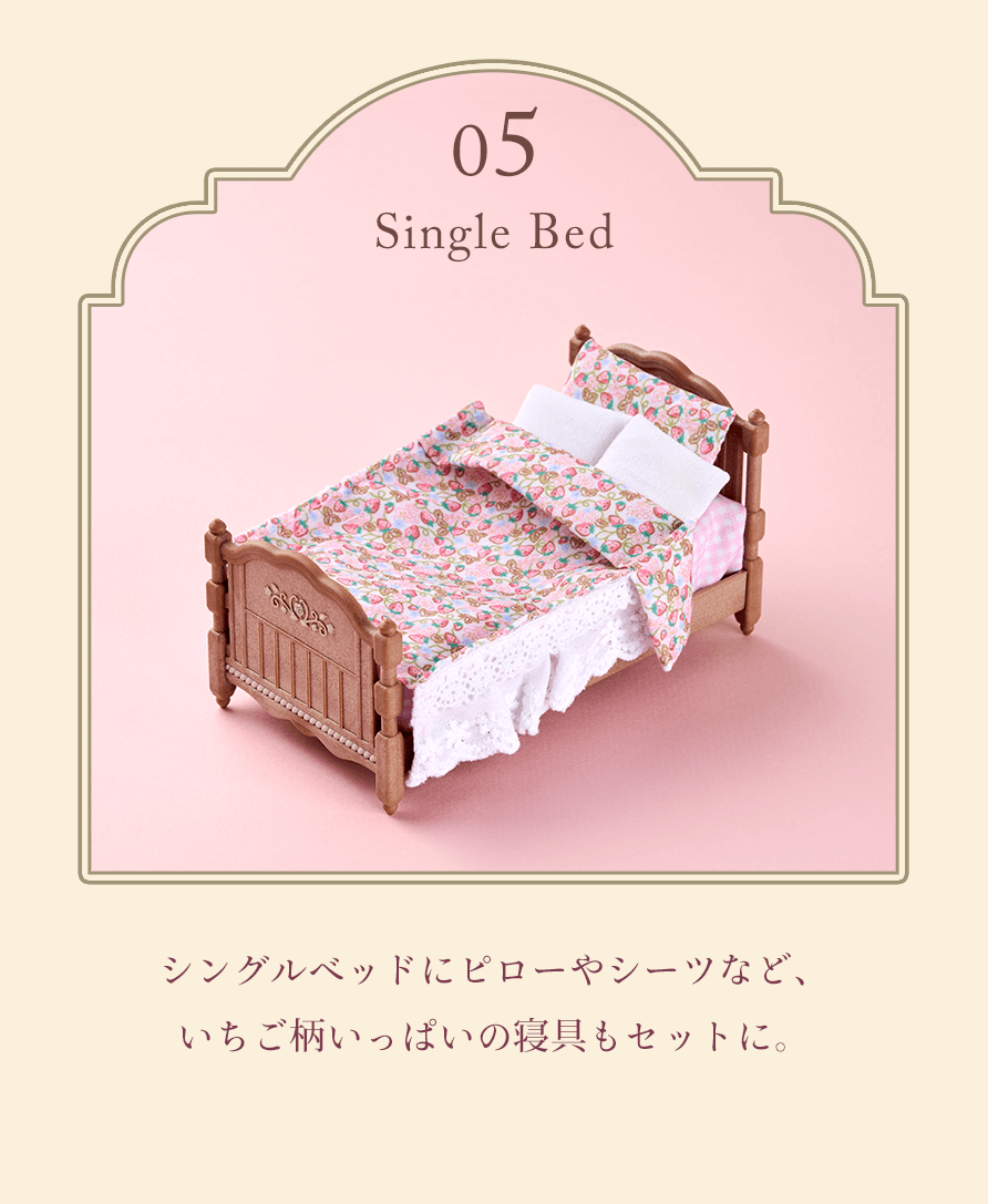 シングルベッド