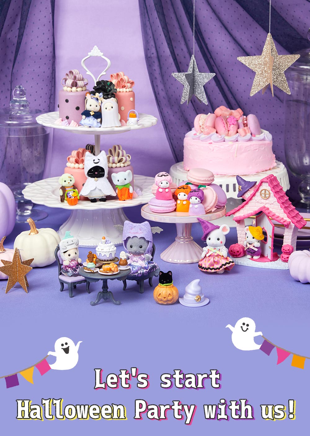 シルバニアファミリーのハロウィンパーティー特集2023 シルバニアファミリーのハロウィンパーティー特集2023