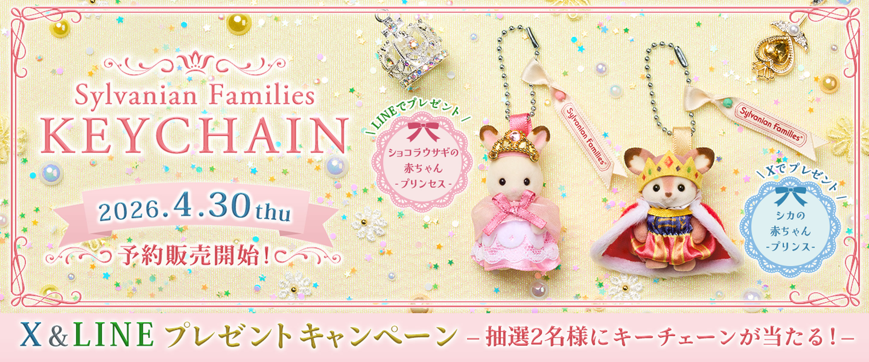 billlie キーリング特典ウサギ雪男　トレカ　ツキ　ハルナ　ハラム　シウン トレーディングうちわキーホルダー(8th Anniversary ver