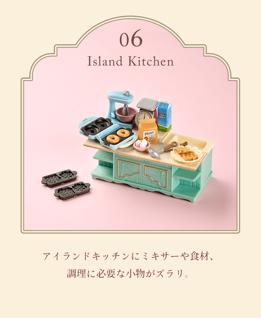 アイランドキッチン