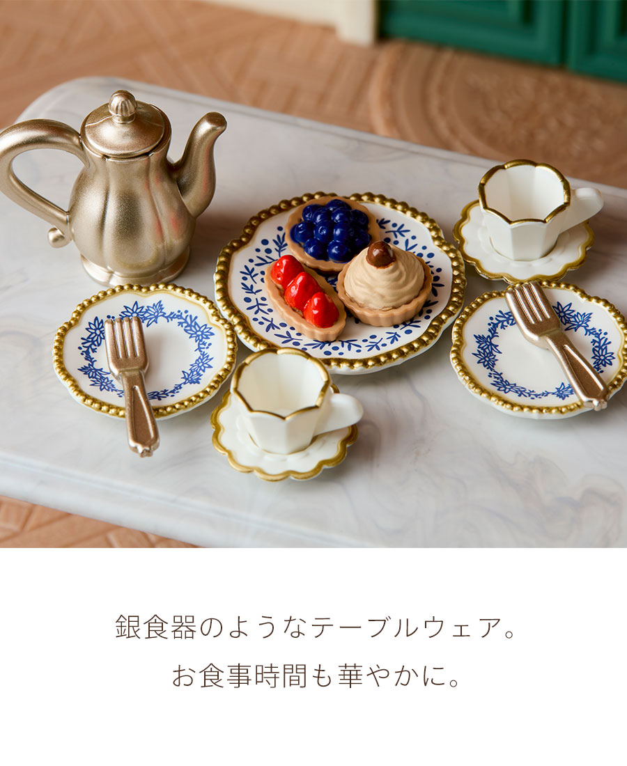 銀食器のようなテーブルウェア。お食事時間も華やかに。