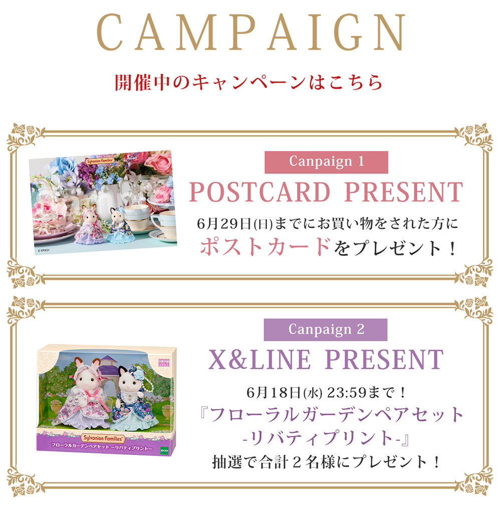 シンディーちゃんオリジナル Pedigree社製 パティオセット Amazon | シルバニアファミリー 人形・家具セット 【 なかよし