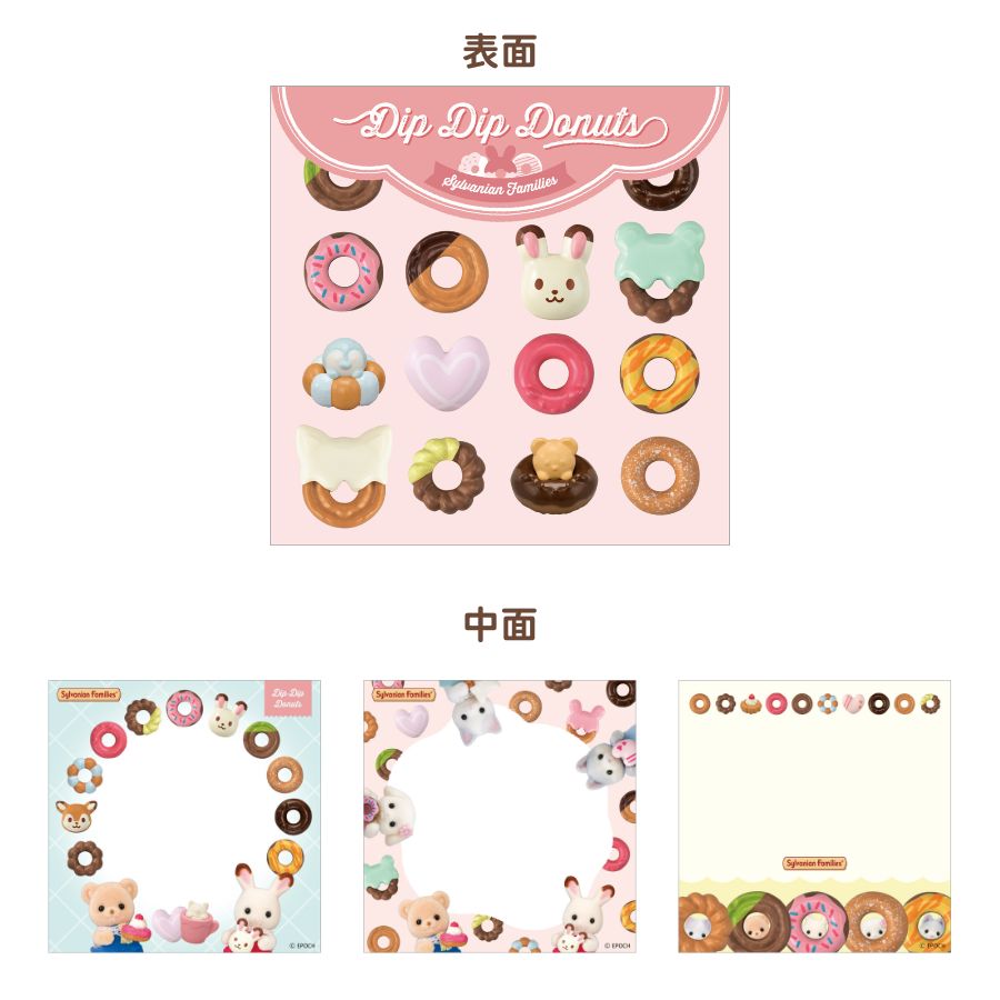 STAFF BLOG☆『シルバニアファミリーの雑貨であなたの生活がもっと豊か
