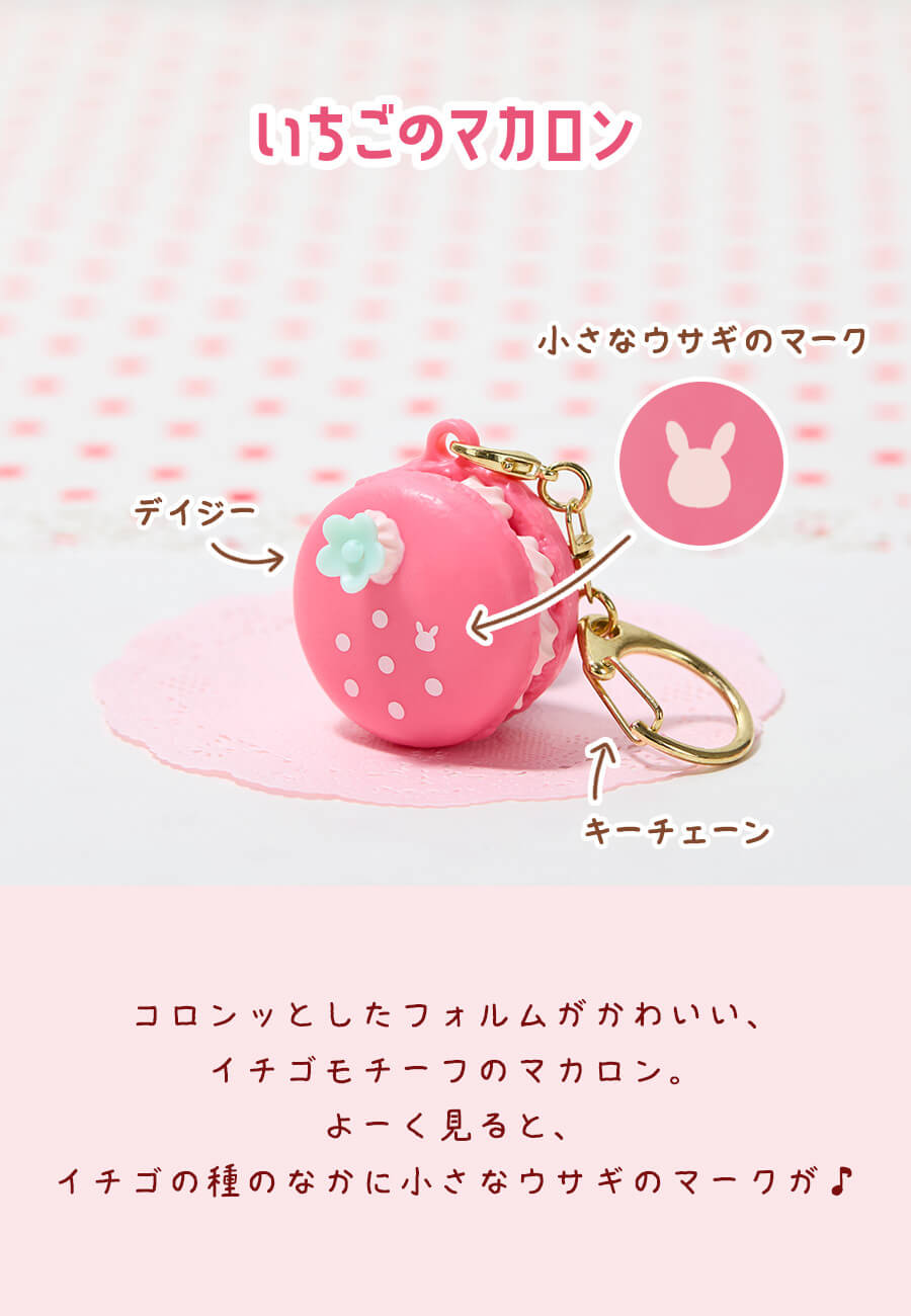 Contents いちごのマカロン