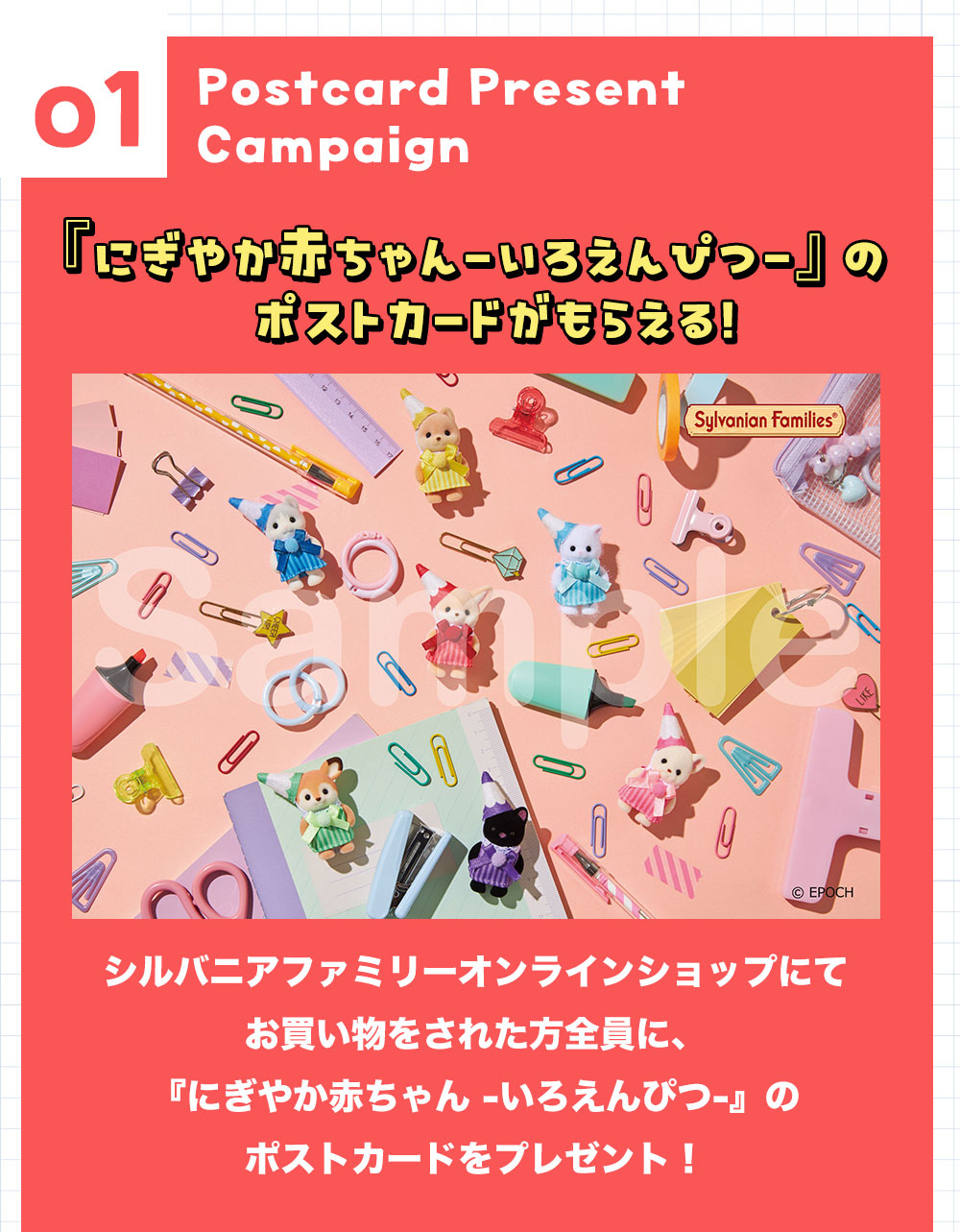 ポストカードプレゼント