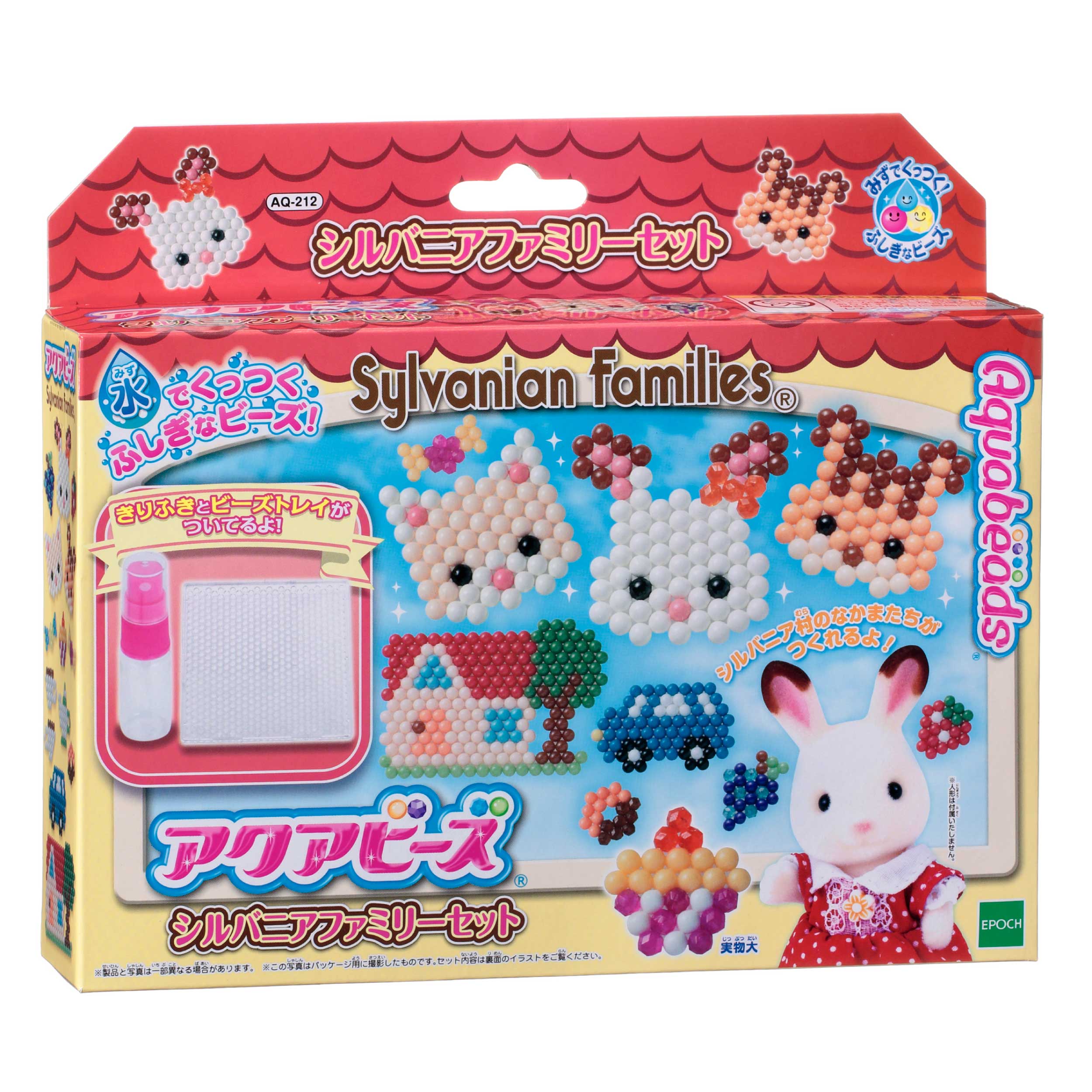 アクアビーズ シルバニアファミリーセット / 雑貨・生活用品