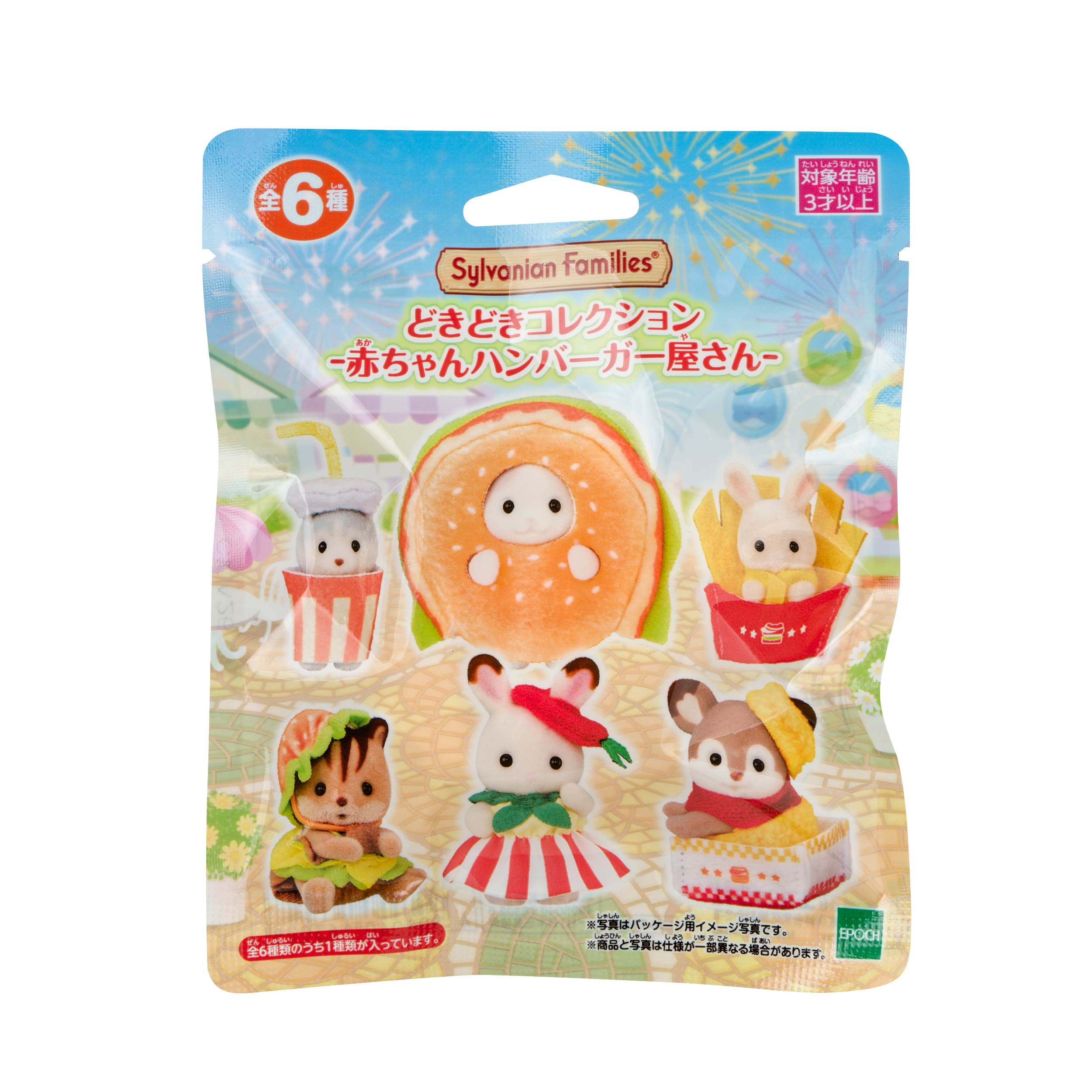 どきどきコレクション -赤ちゃんハンバーガー屋さん-Pack / 赤ちゃん