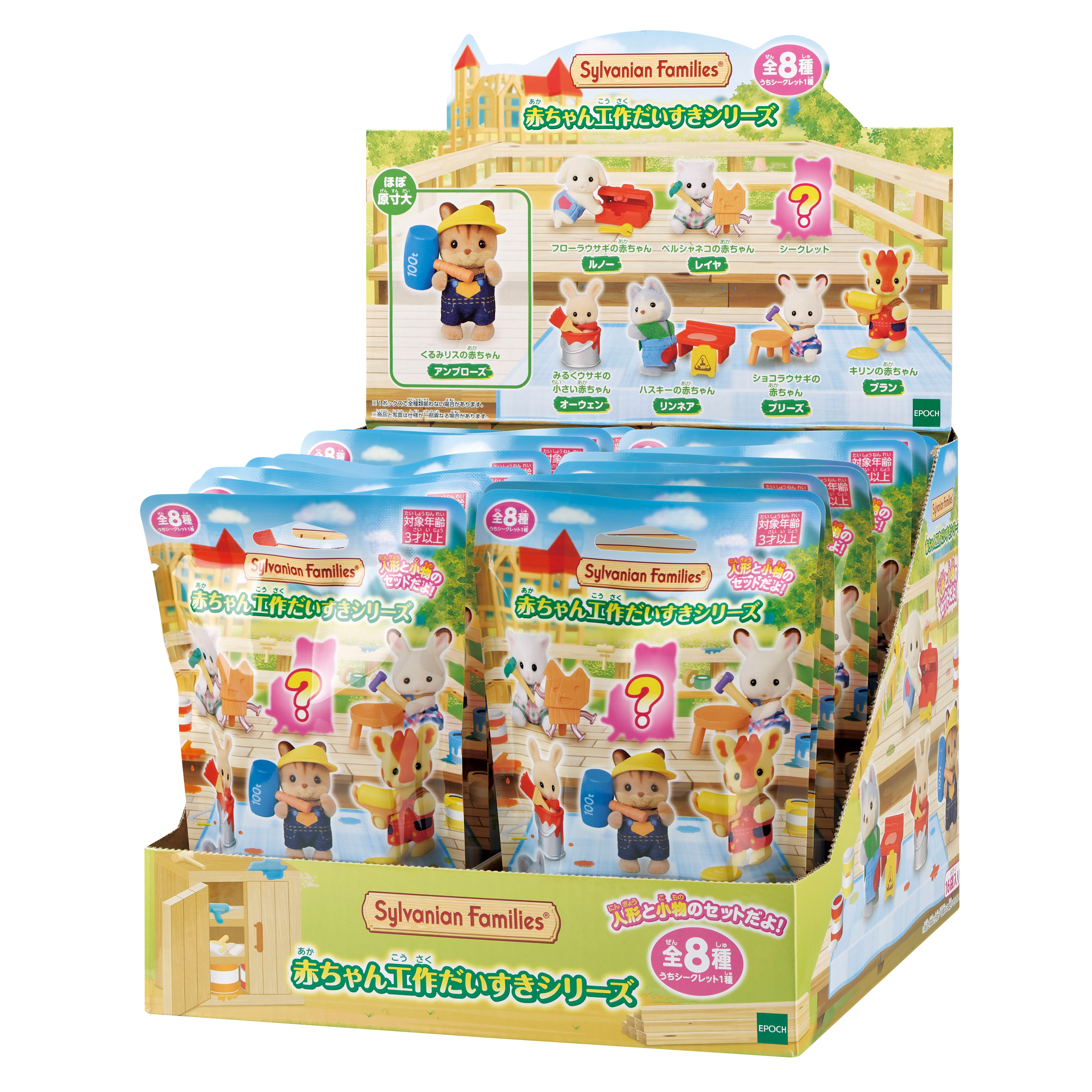 65個 かぶりなし 赤ちゃん Sylvanian でかす Families