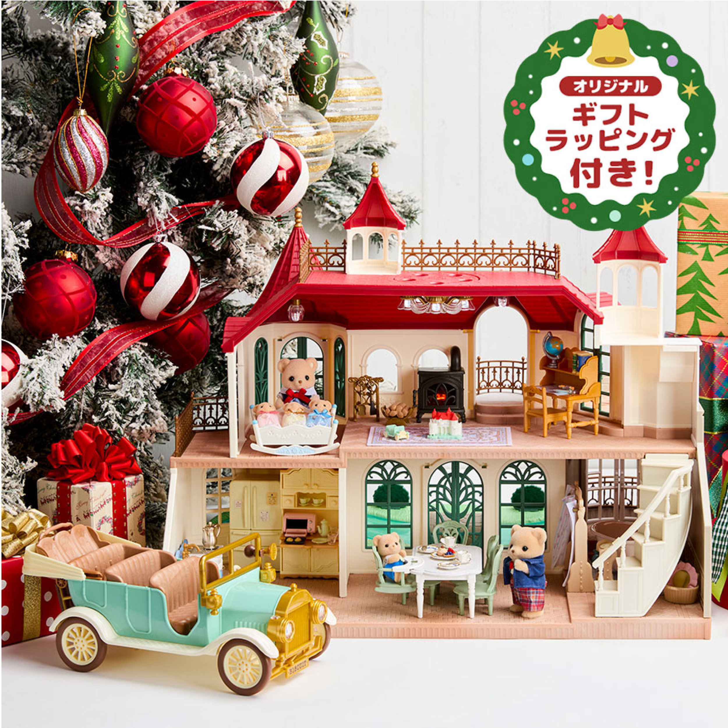 【hoku lani さま】vintage ornament ❀赤い屋根のおうち 赤い屋根の大きなお家 クラシックカラー / お家 - シルバニア
