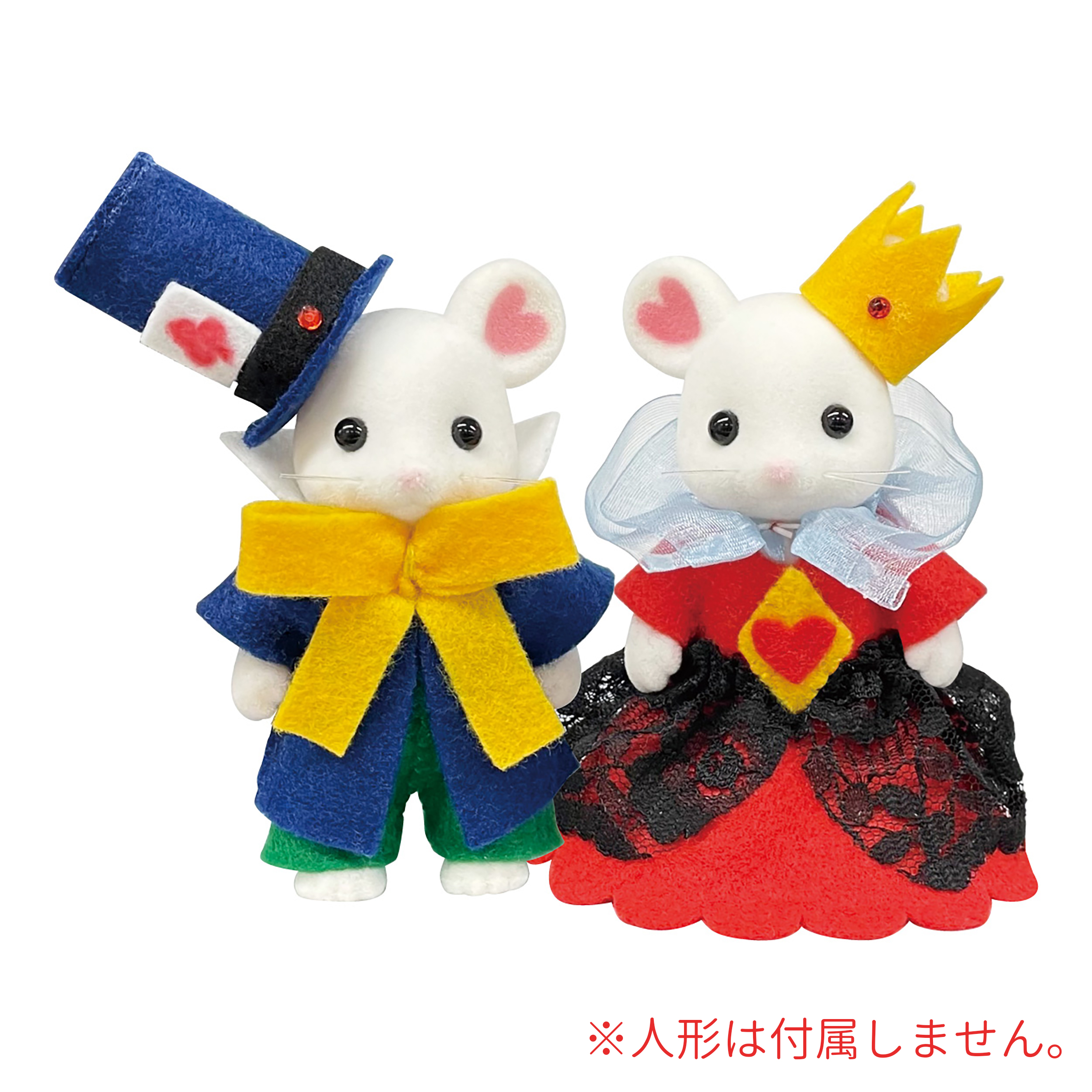 メルヘンシリーズ 気まぐれ帽子屋と女王様 / 森の手芸屋さん