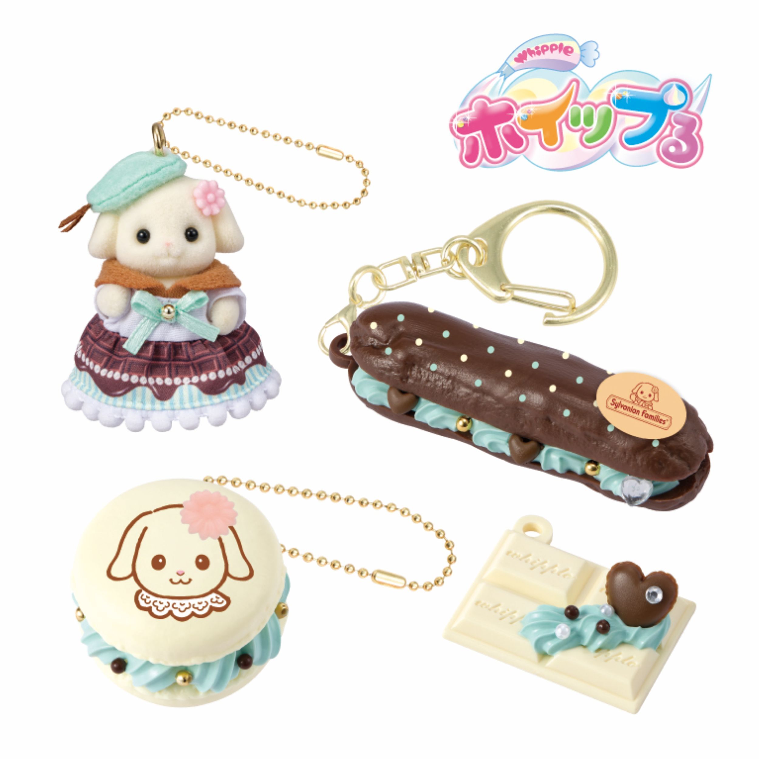 シルバニアファミリー ホイップキーチェーンキット（チョコミント