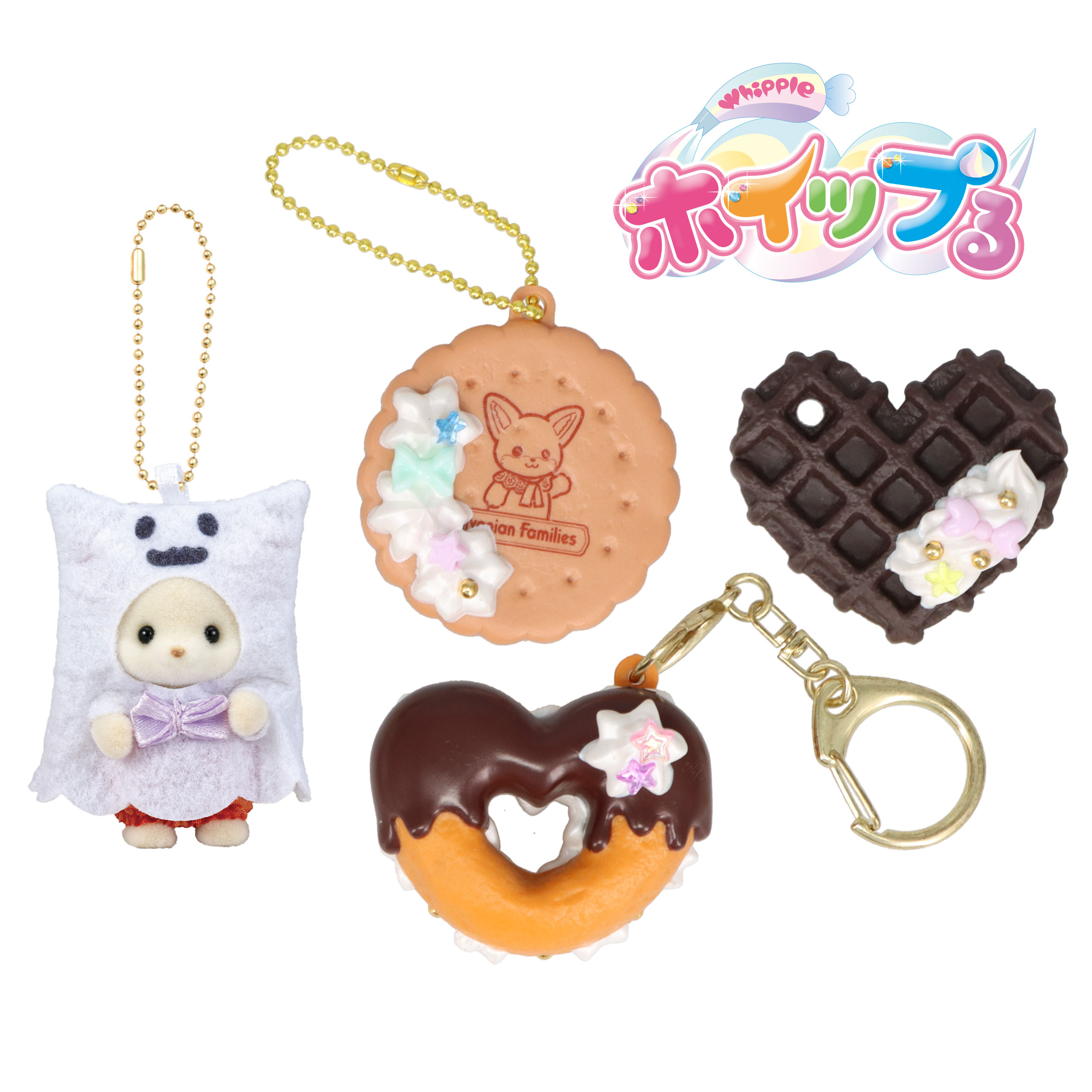 ホイップる　シルバニアファミリーセット 終了】新商品キャンペーン開催🎵 8月1日(金)から予約販売開始の