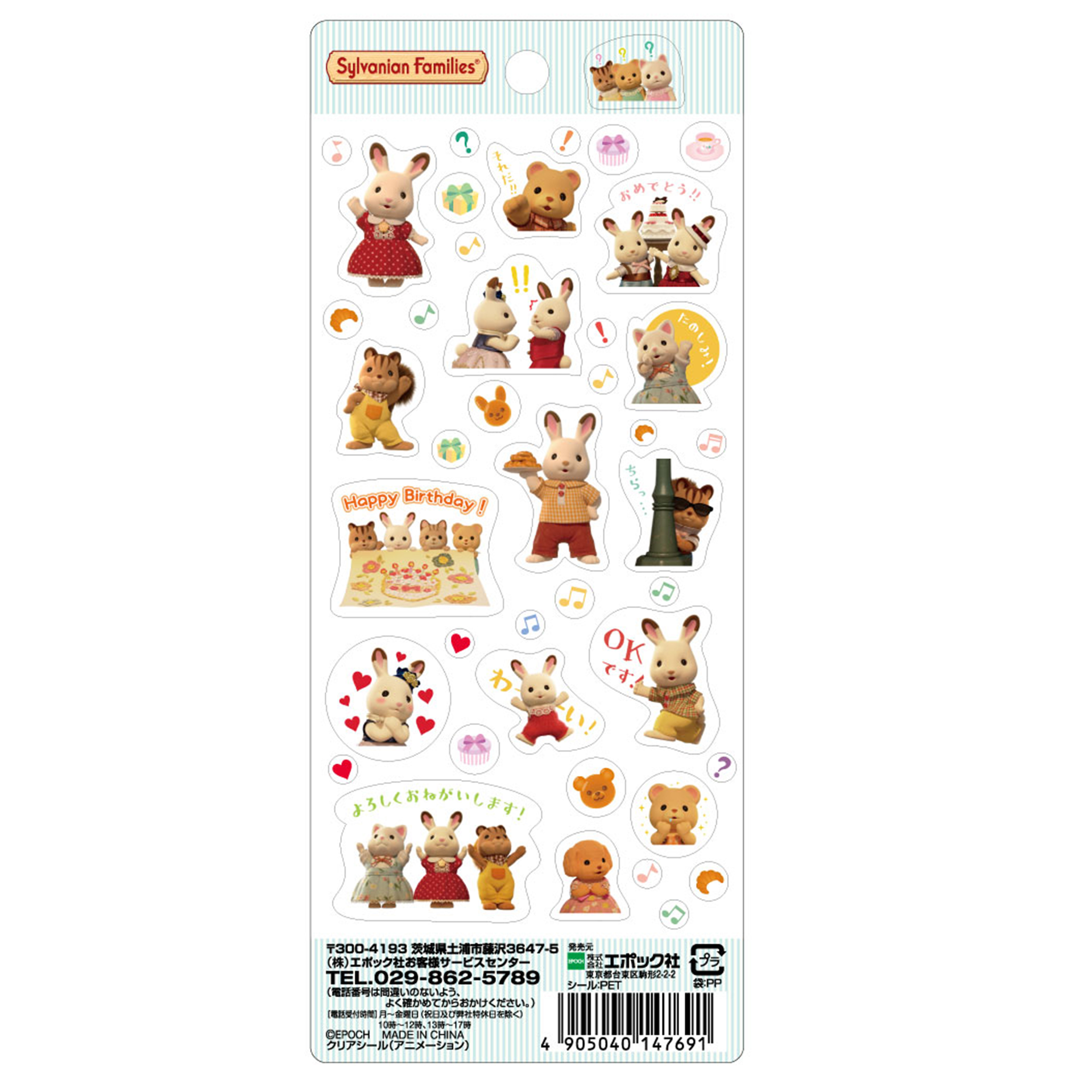 クリアシール（アニメーション） / 雑貨・生活用品・アパレル